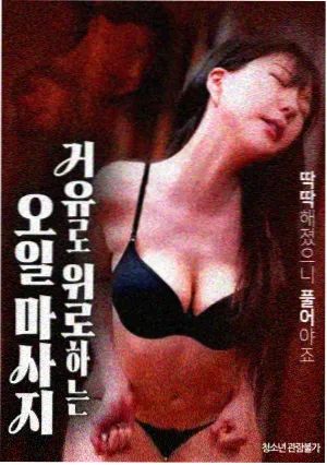 末班车之后 剧照